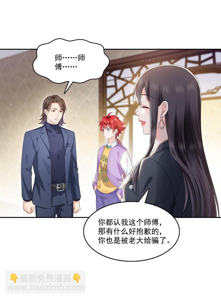 398 冰释前嫌-第401话