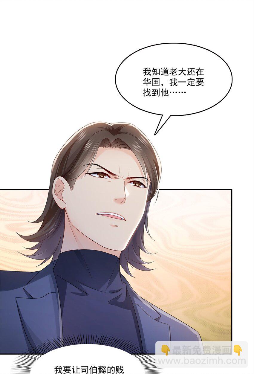398 冰释前嫌-第401话