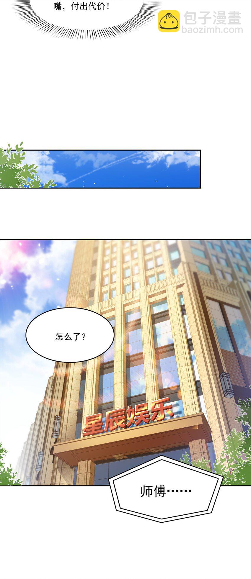 398 冰释前嫌-第401话