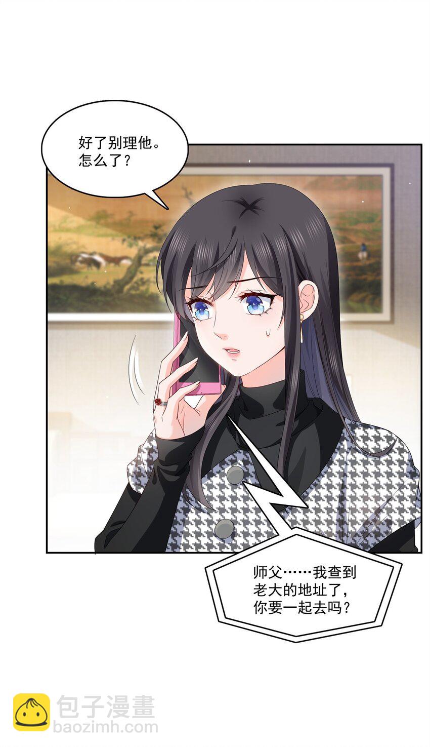 398 冰释前嫌-第401话