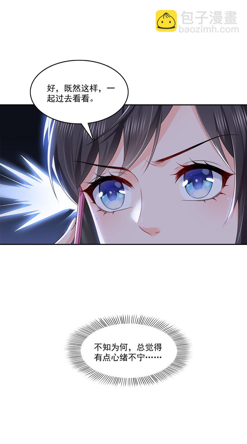 398 冰释前嫌-第401话