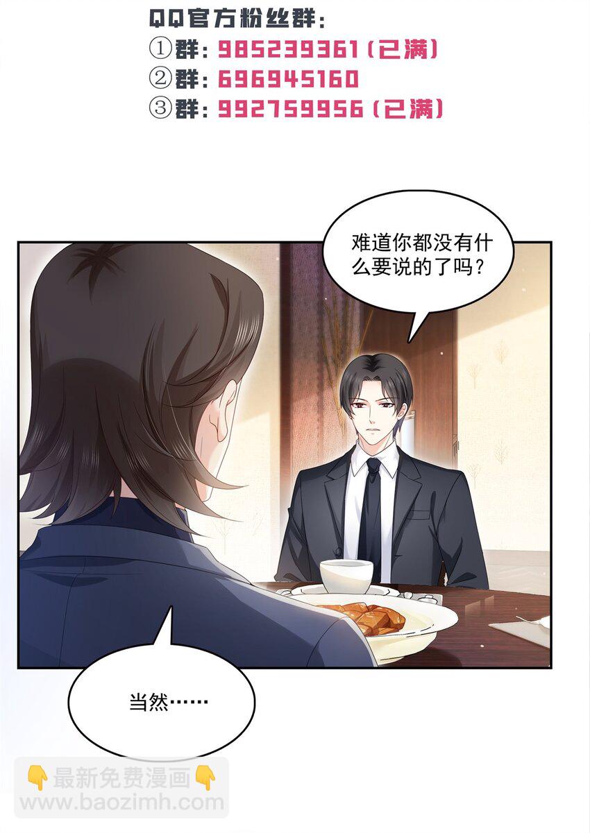 398 冰释前嫌-第401话