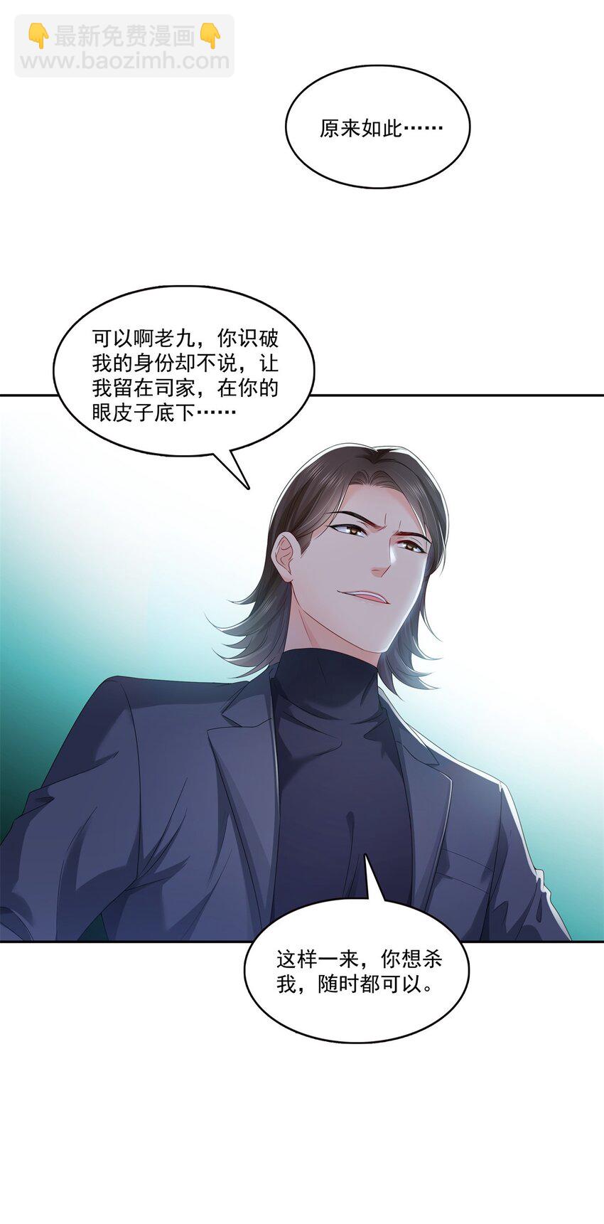 398 冰释前嫌-第401话
