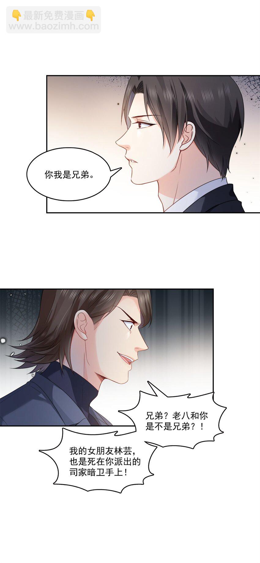 398 冰释前嫌-第401话