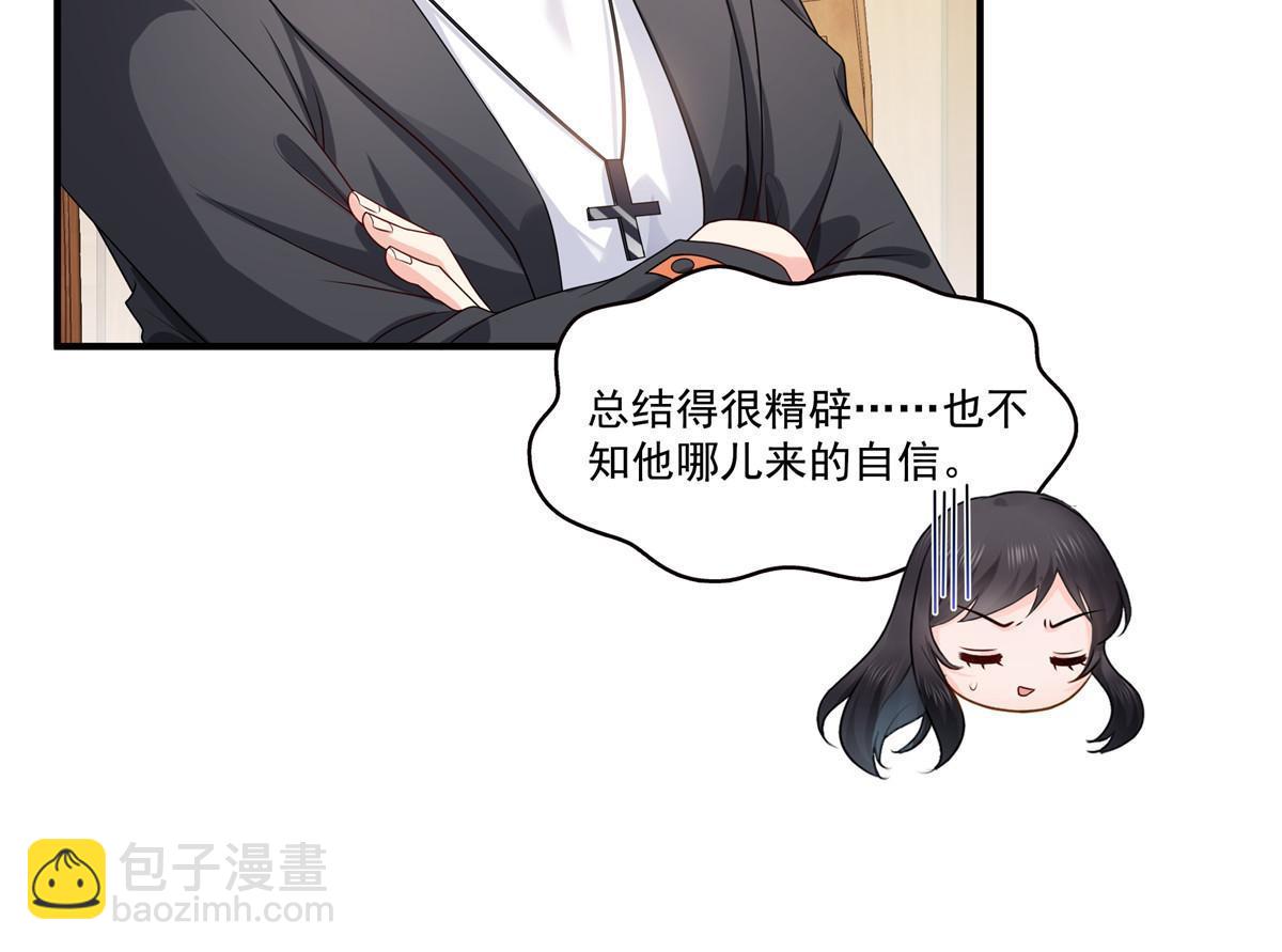 第388话 已经有男朋友了(1/2)-第391话