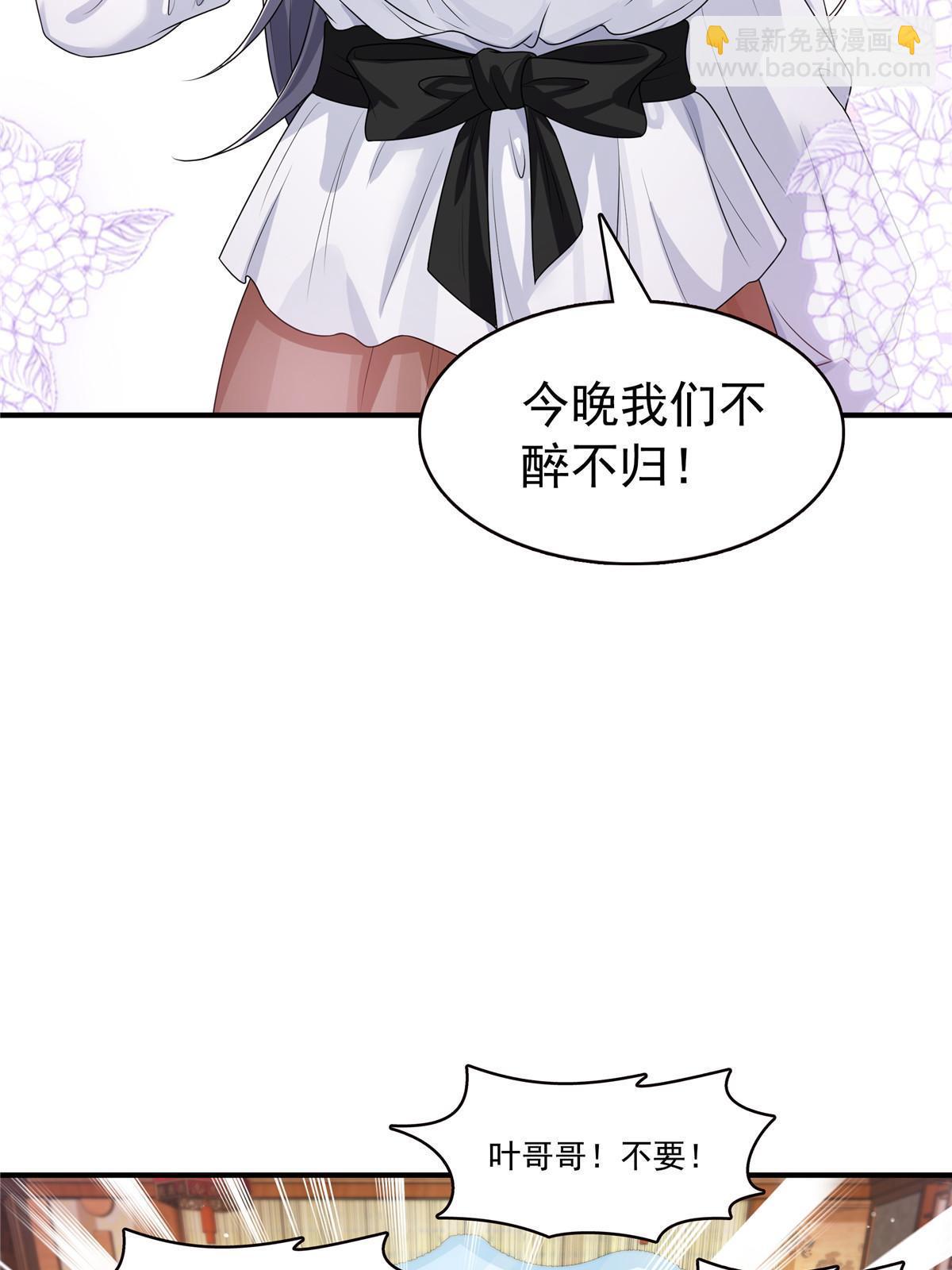 第388话 已经有男朋友了(1/2)-第391话