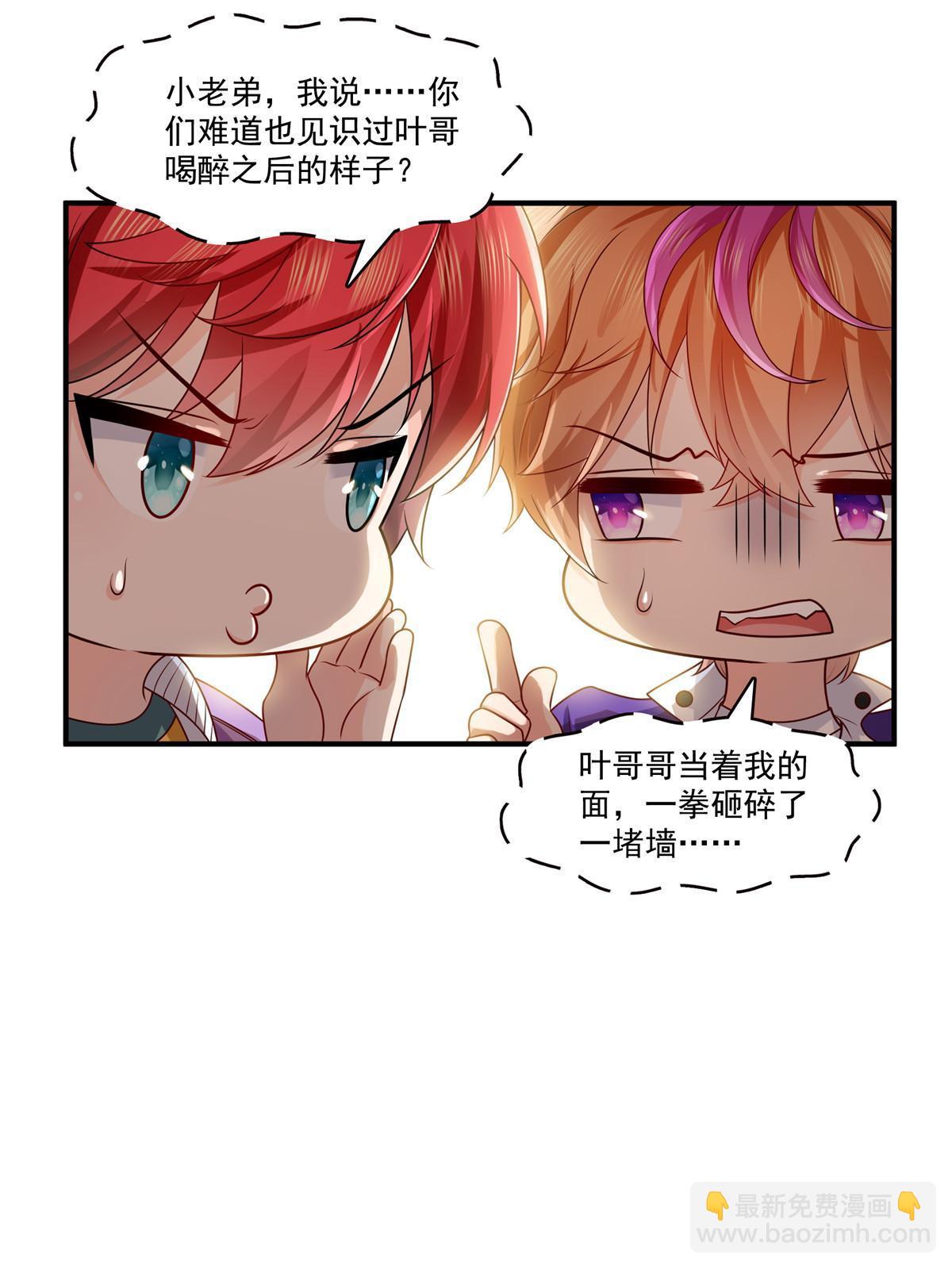 第388话 已经有男朋友了(1/2)-第391话