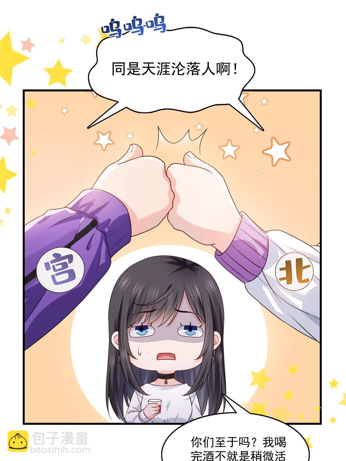 第388话 已经有男朋友了(1/2)-第391话