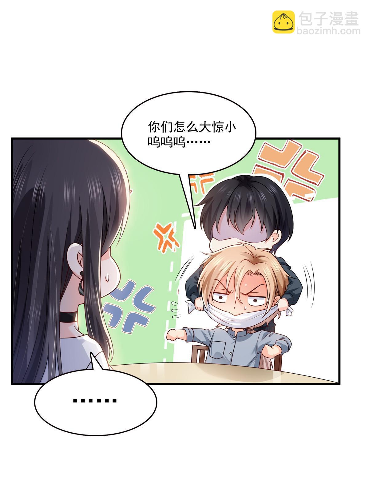 第388话 已经有男朋友了(1/2)-第391话