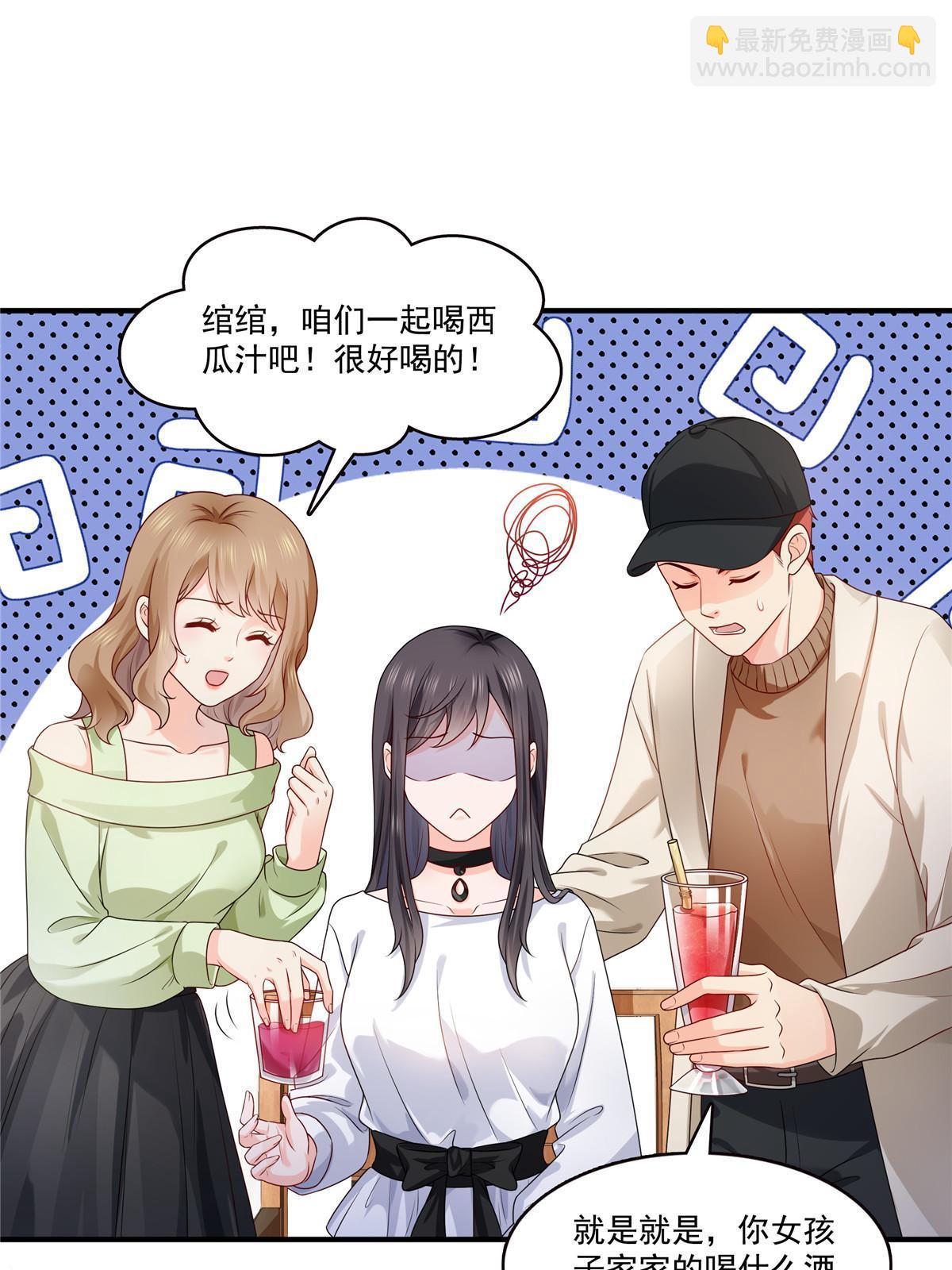 第388话 已经有男朋友了(1/2)-第391话