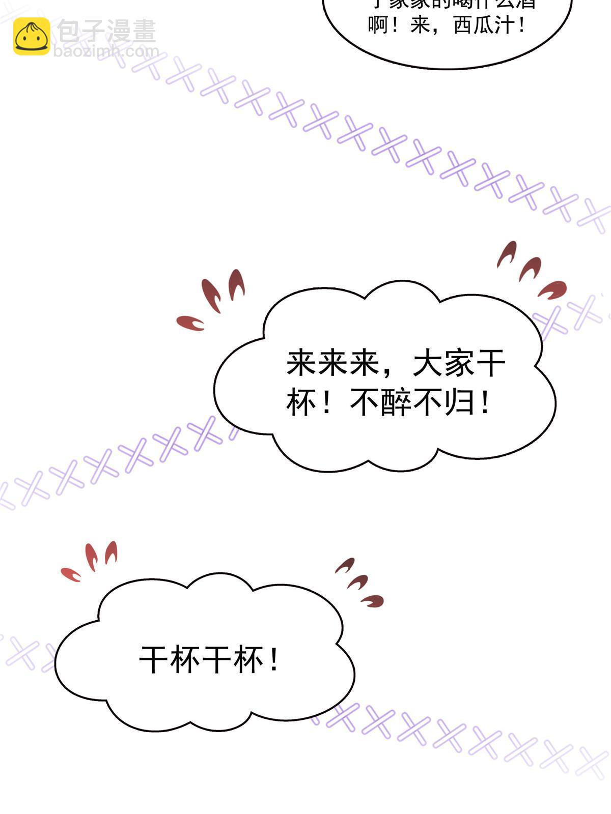 第388话 已经有男朋友了(1/2)-第391话