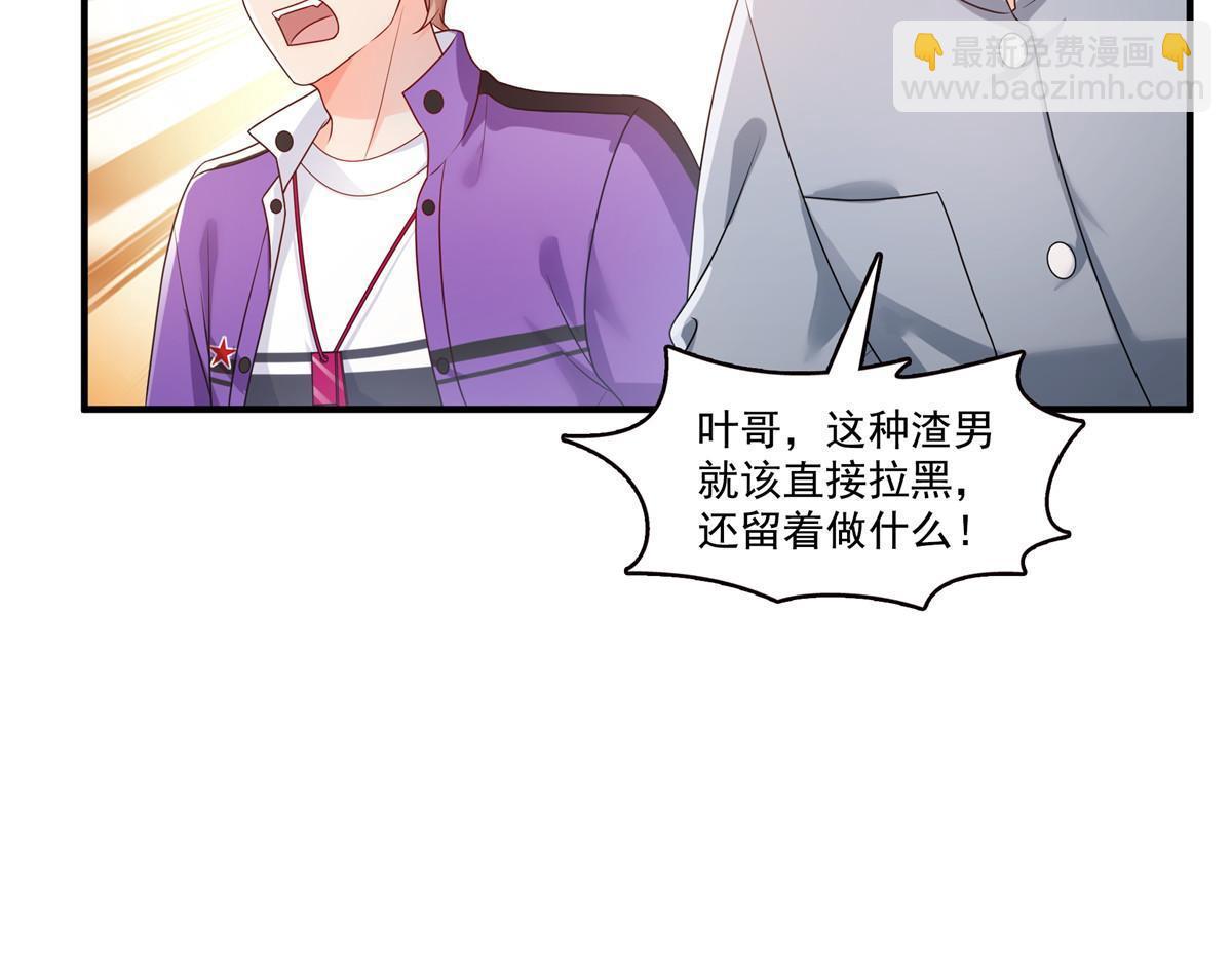 第388话 已经有男朋友了(1/2)-第391话