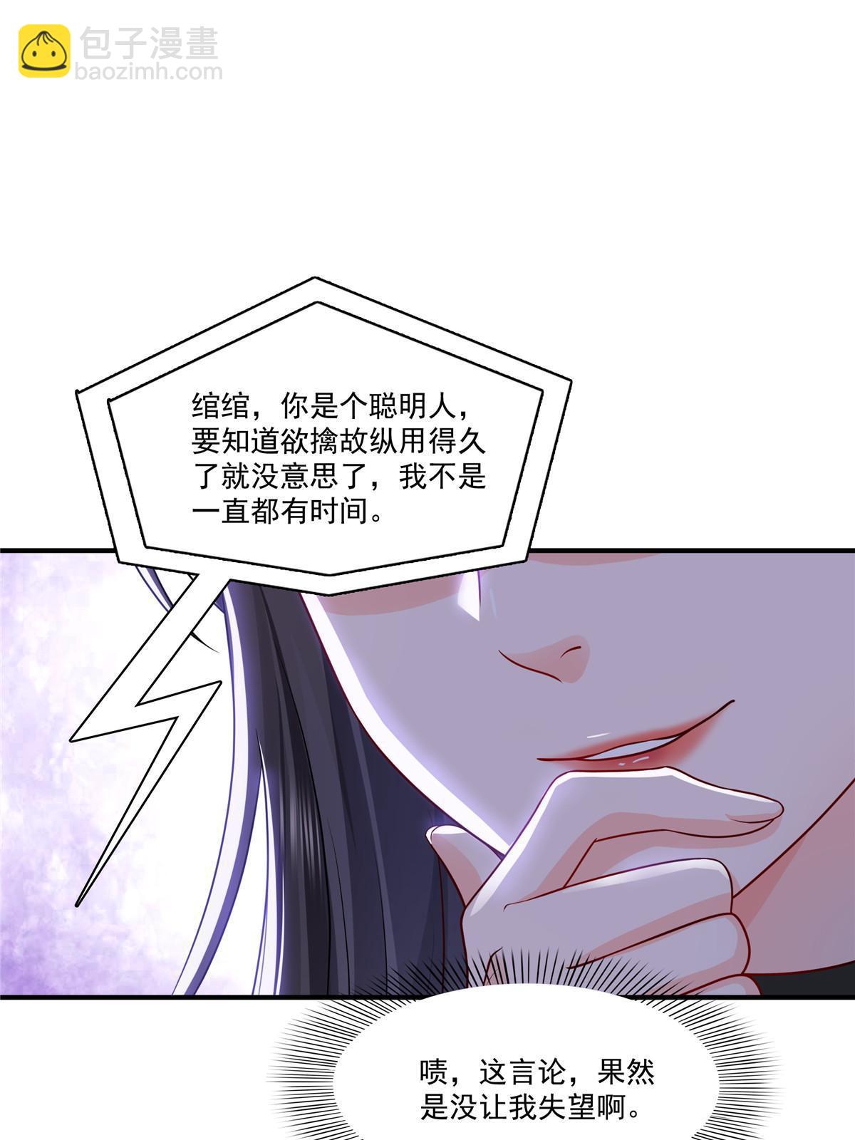 第388话 已经有男朋友了(1/2)-第391话