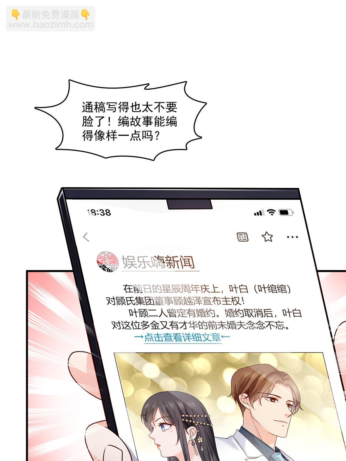 第388话 已经有男朋友了(1/2)-第391话