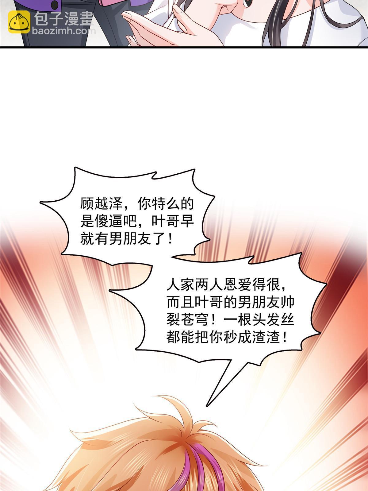 第388话 已经有男朋友了(1/2)-第391话