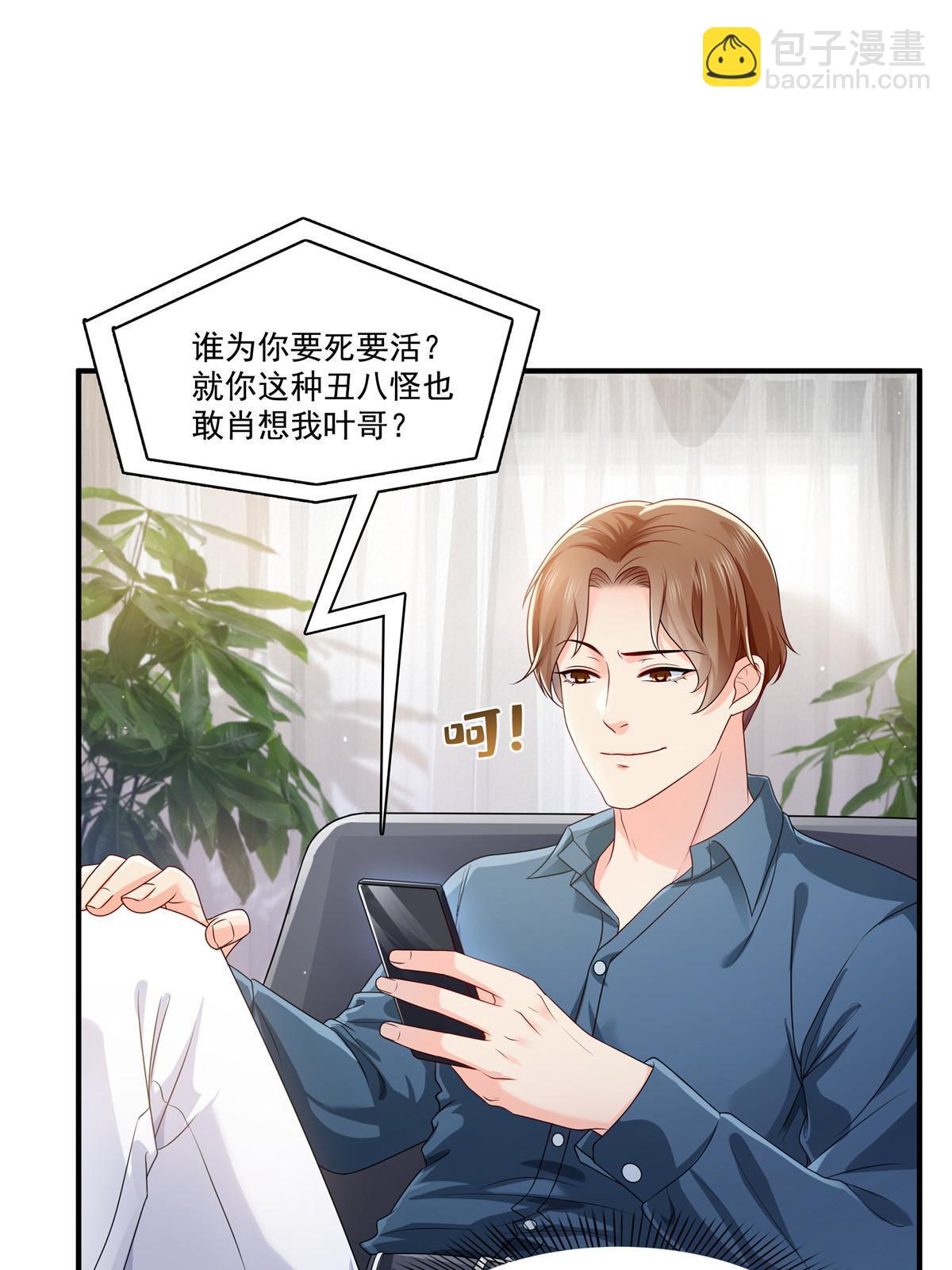 第388话 已经有男朋友了(1/2)-第391话
