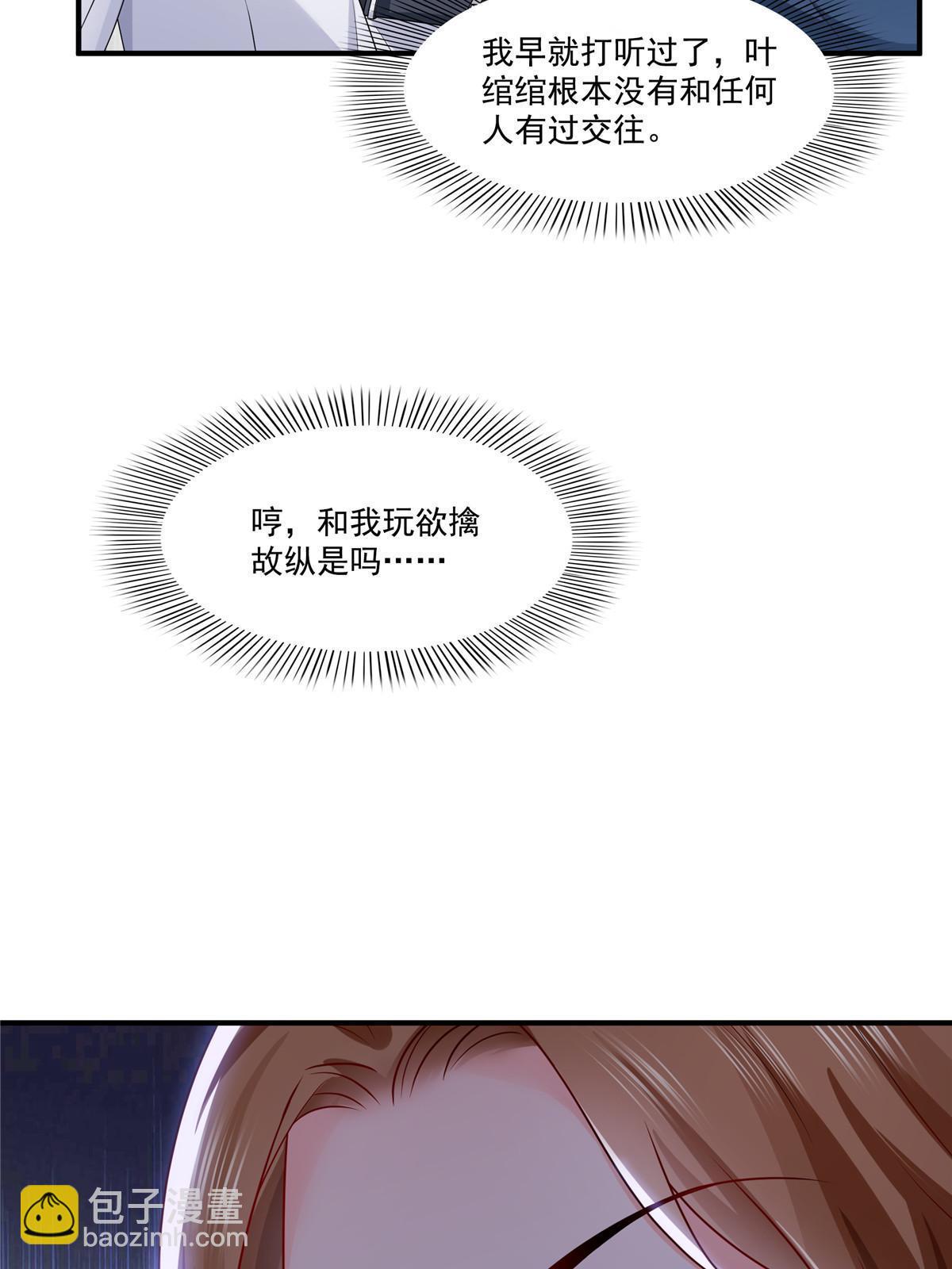 第388话 已经有男朋友了(1/2)-第391话