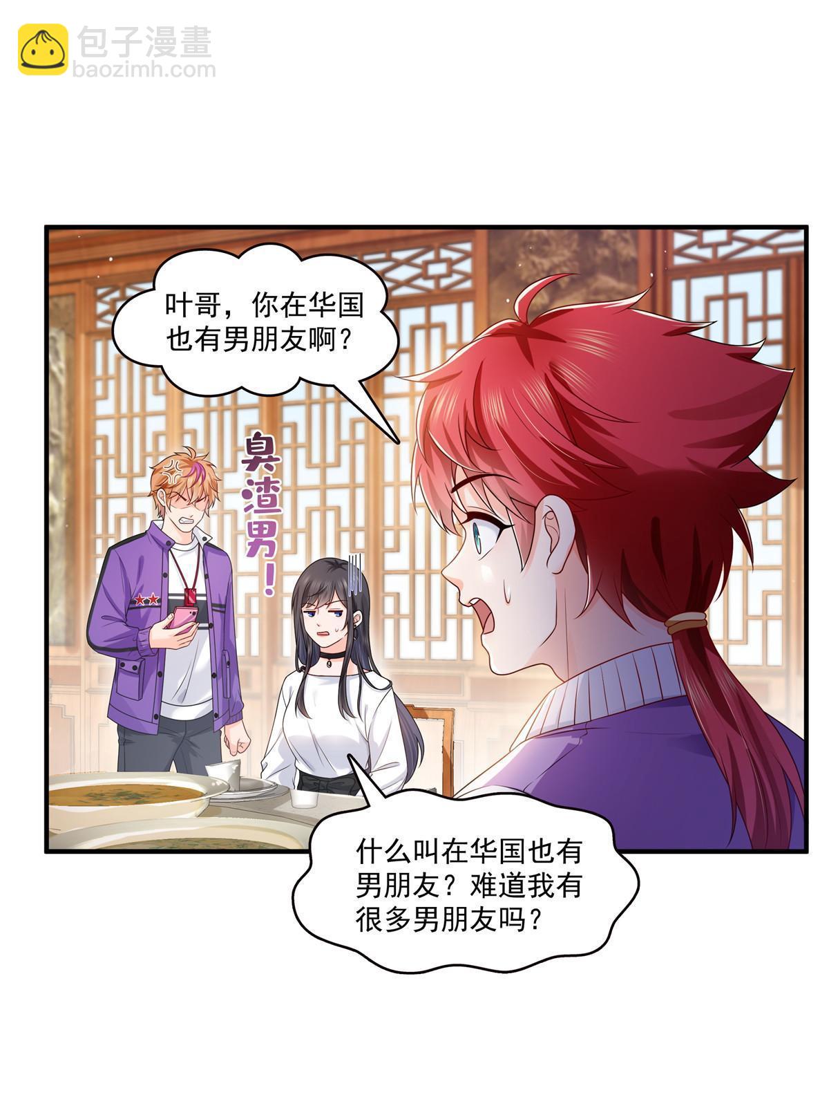 第388话 已经有男朋友了(1/2)-第391话