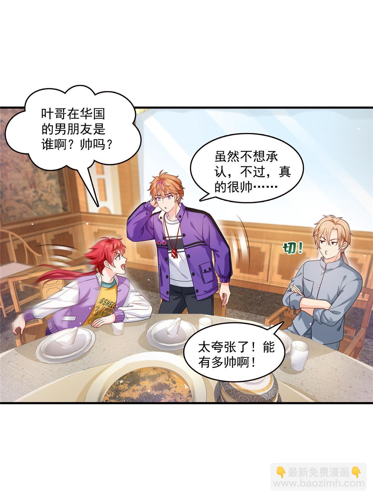 第388话 已经有男朋友了(1/2)-第391话