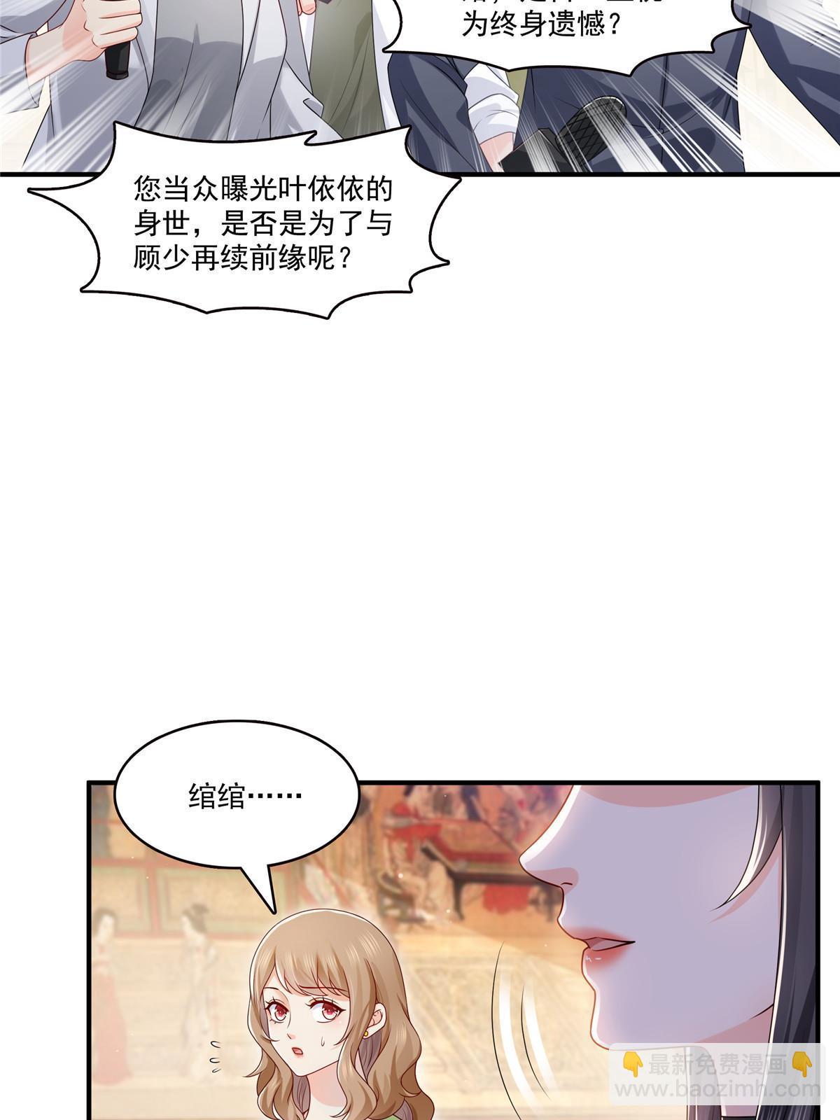 第388话 已经有男朋友了(1/2)-第391话