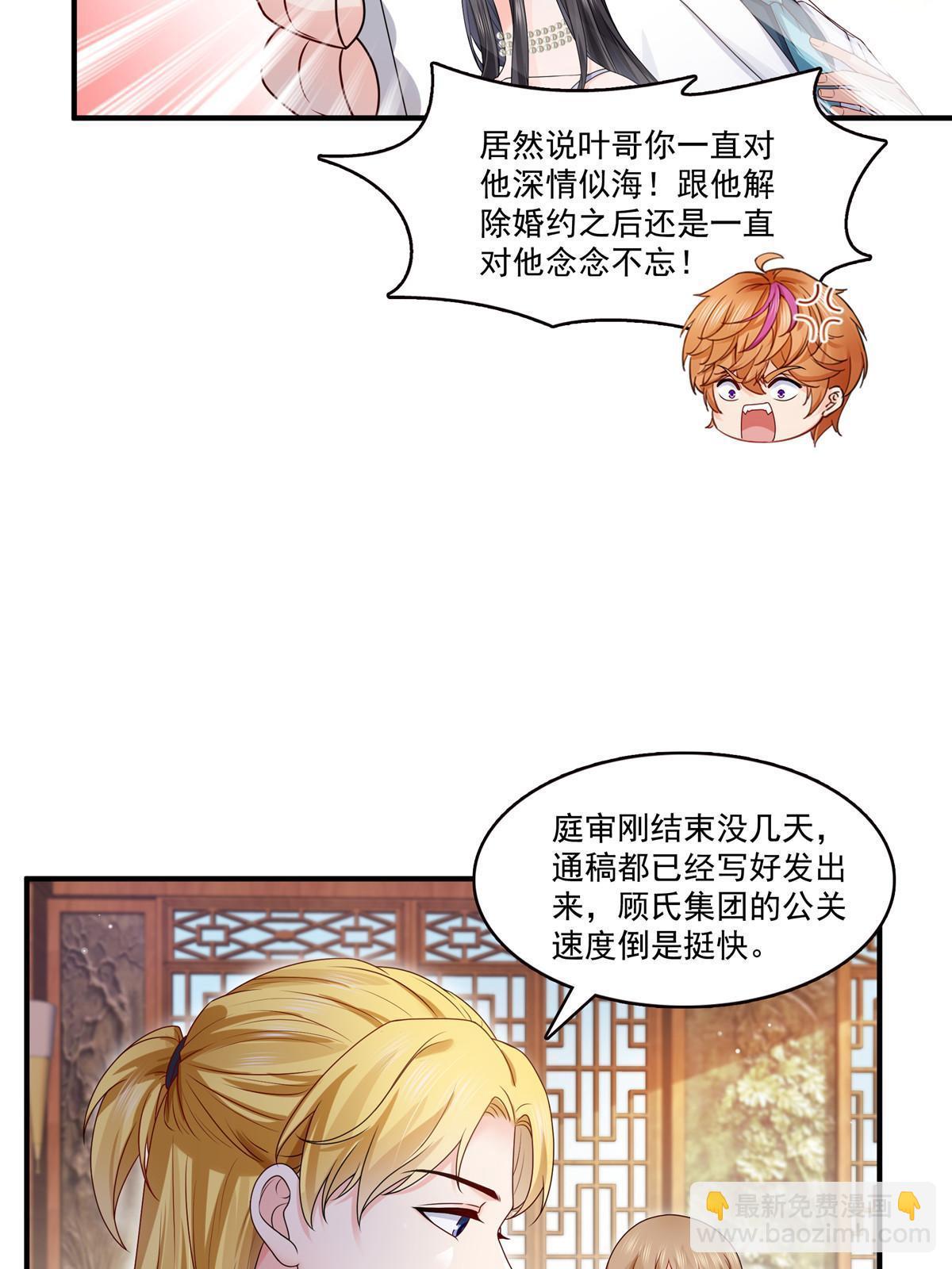 第388话 已经有男朋友了(1/2)-第391话