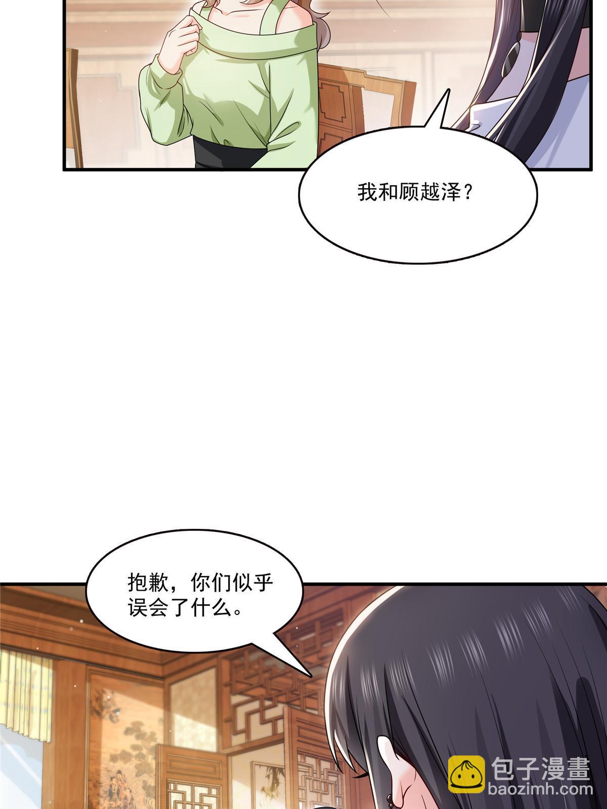 第388话 已经有男朋友了(1/2)-第391话