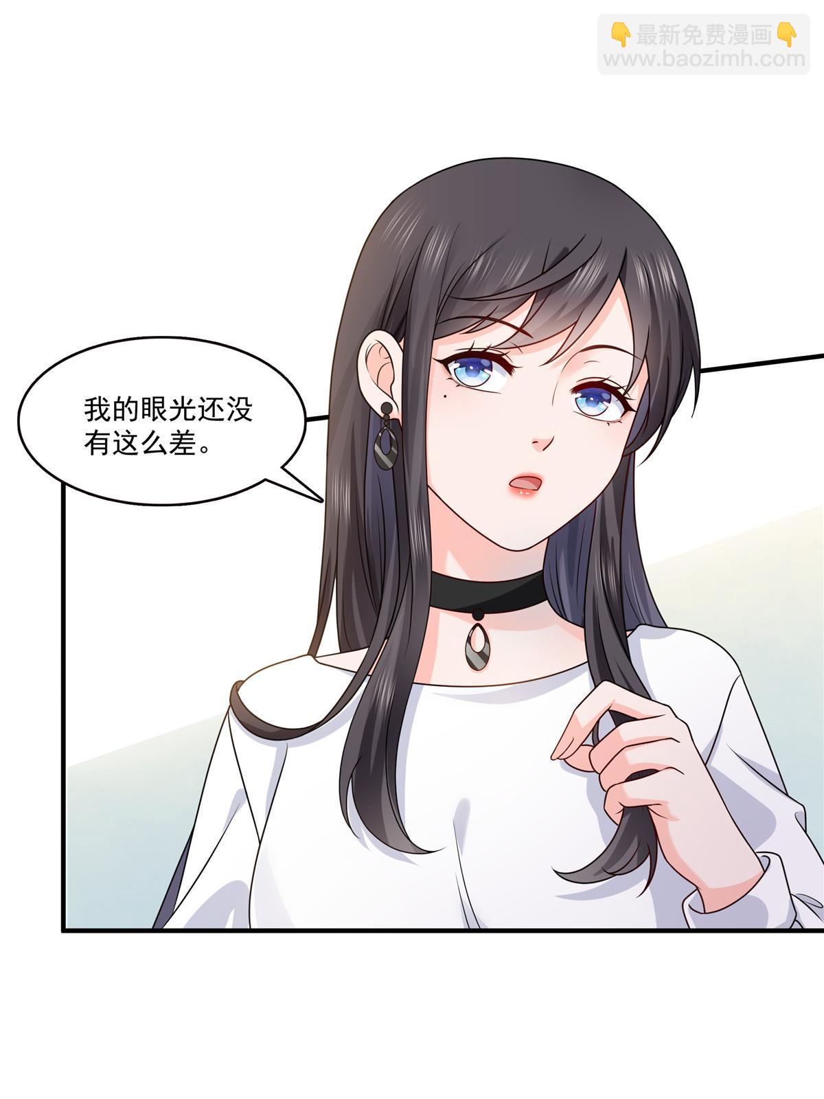 第388话 已经有男朋友了(1/2)-第391话