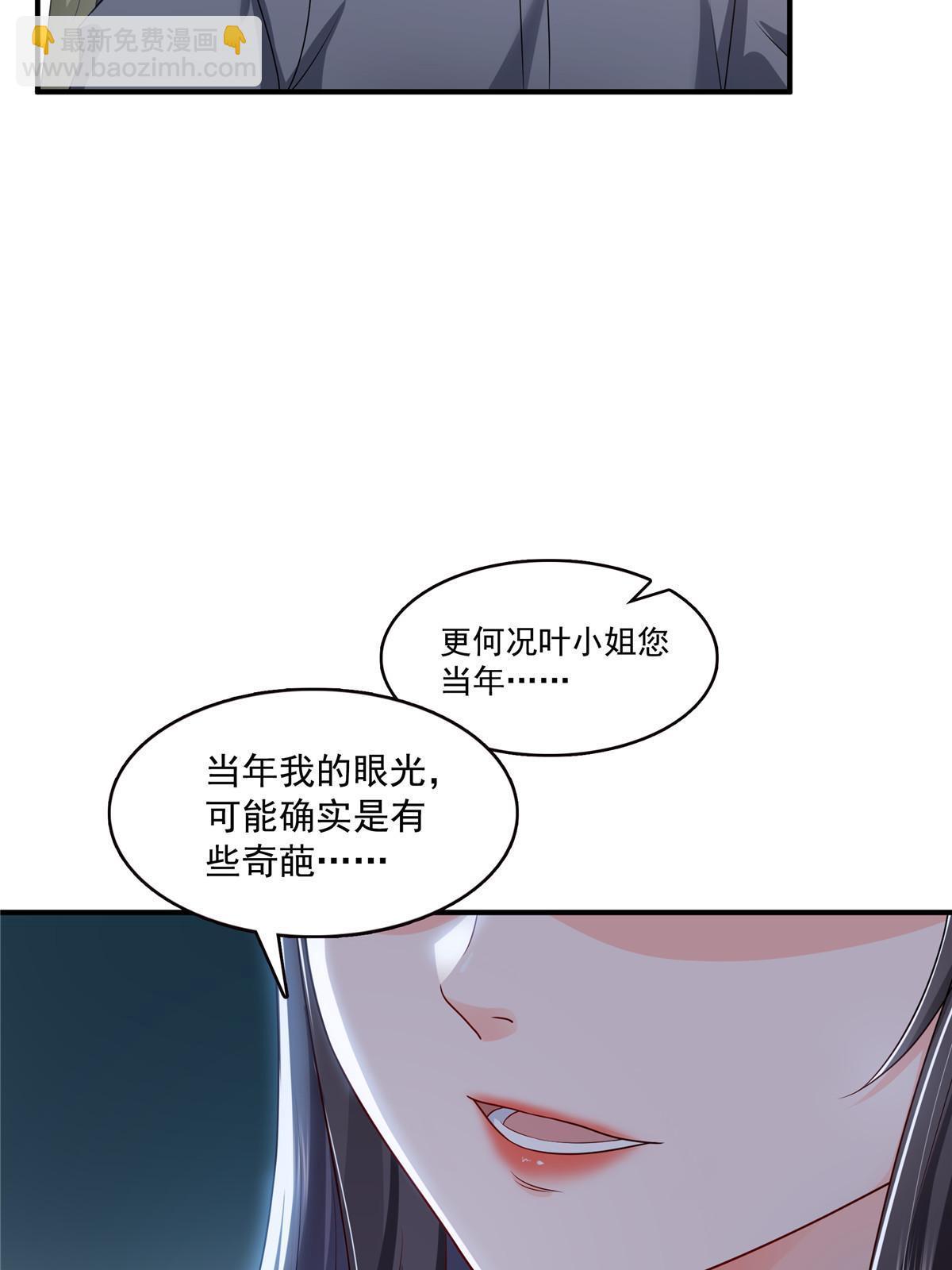 第388话 已经有男朋友了(1/2)-第391话