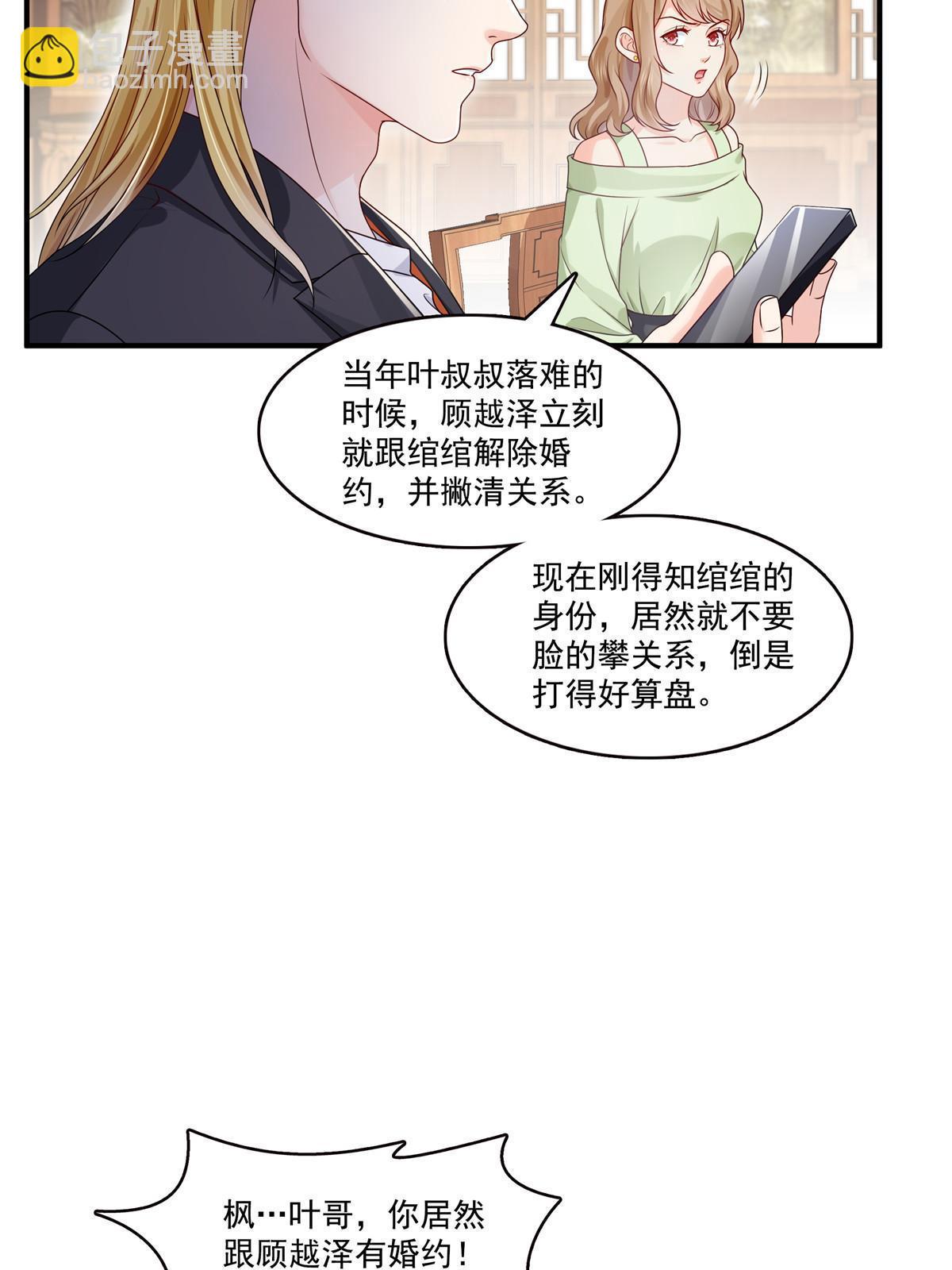 第388话 已经有男朋友了(1/2)-第391话