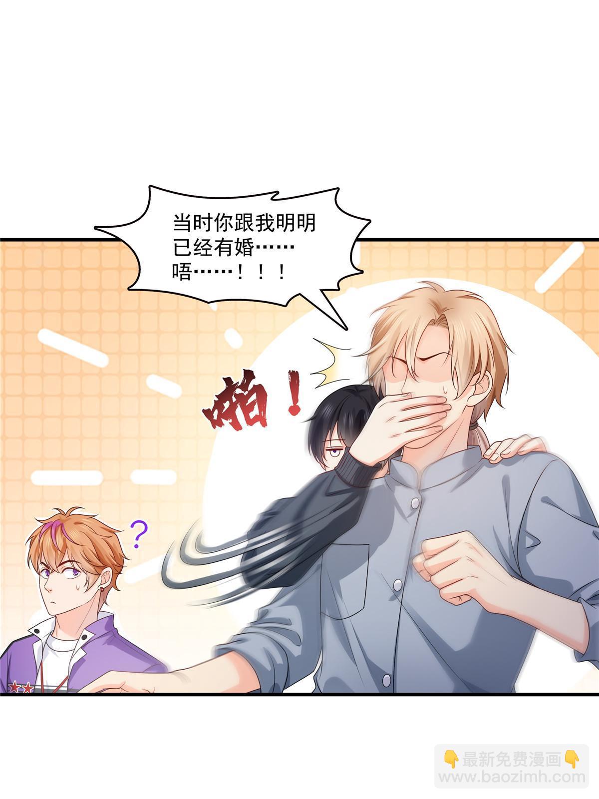 第388话 已经有男朋友了(1/2)-第391话