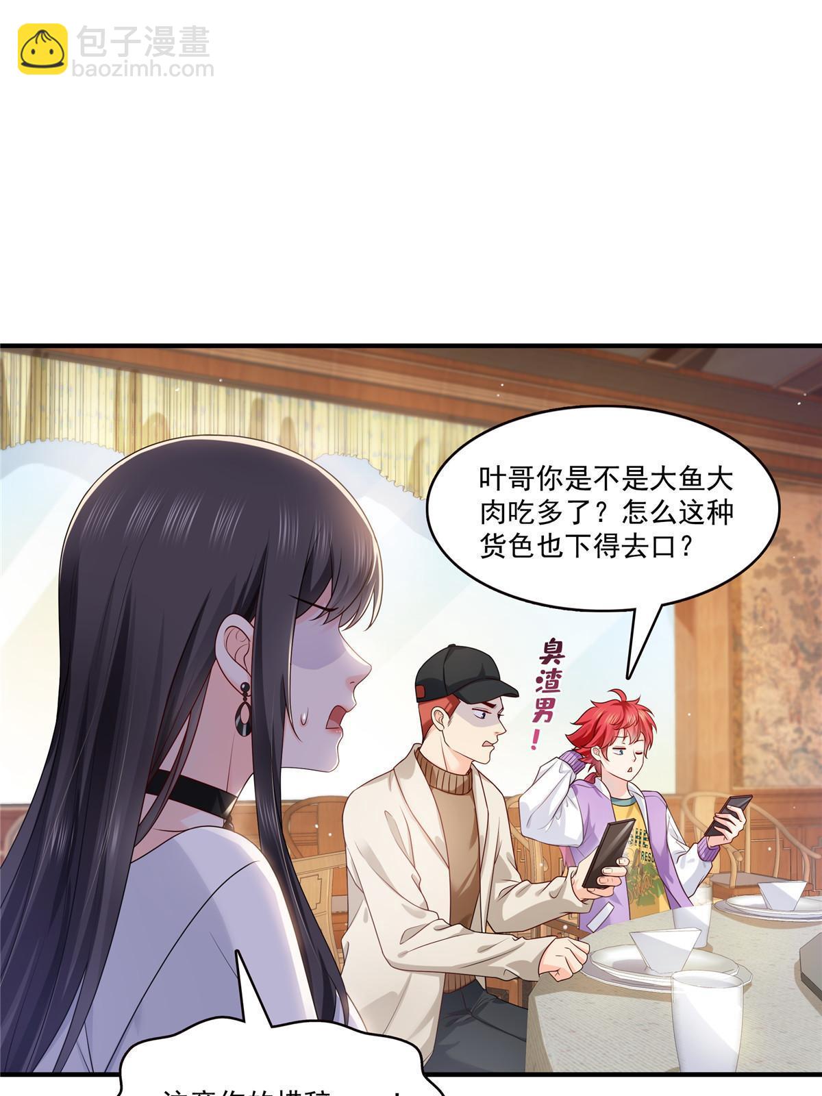第388话 已经有男朋友了(1/2)-第391话