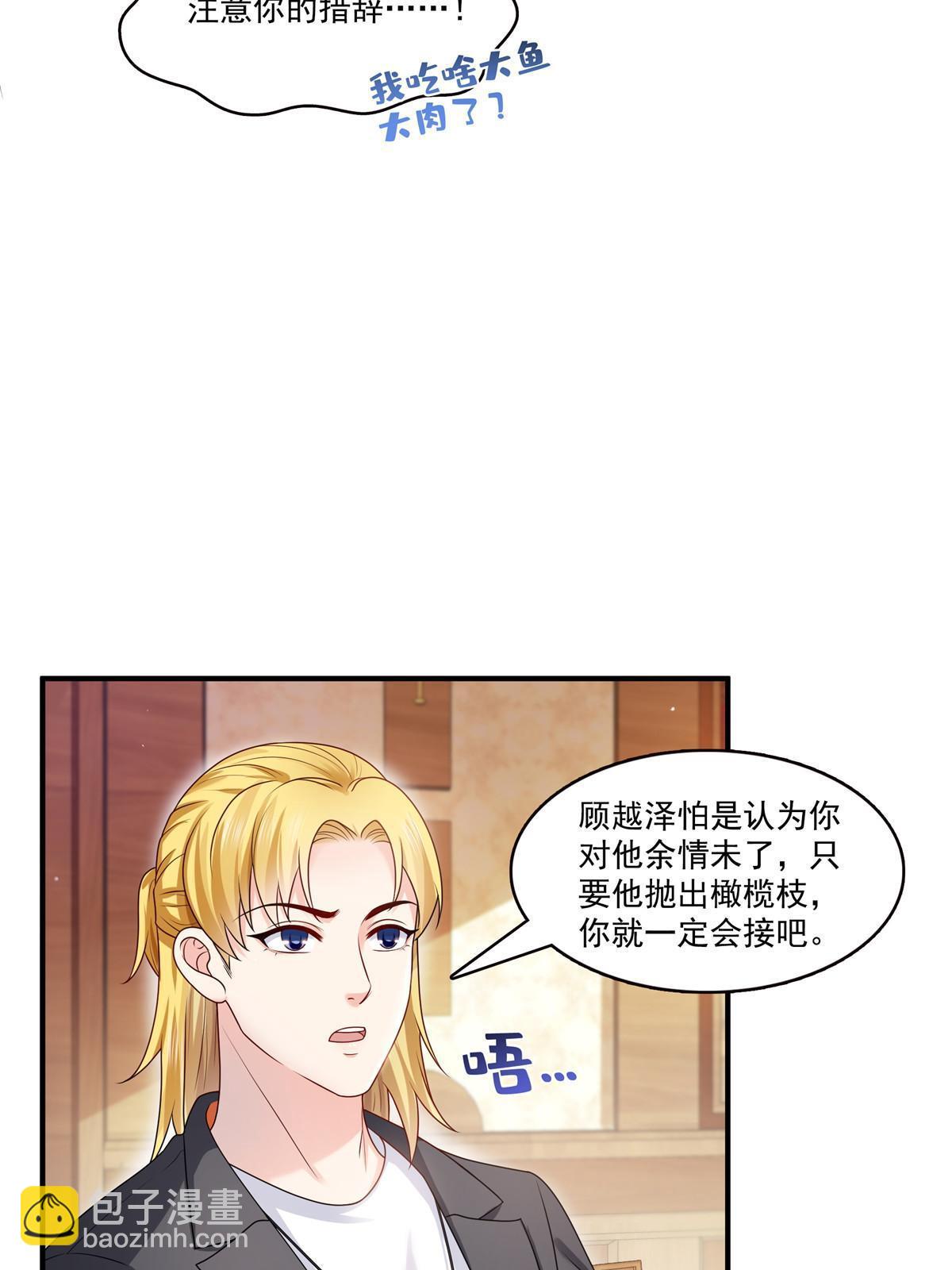 第388话 已经有男朋友了(1/2)-第391话