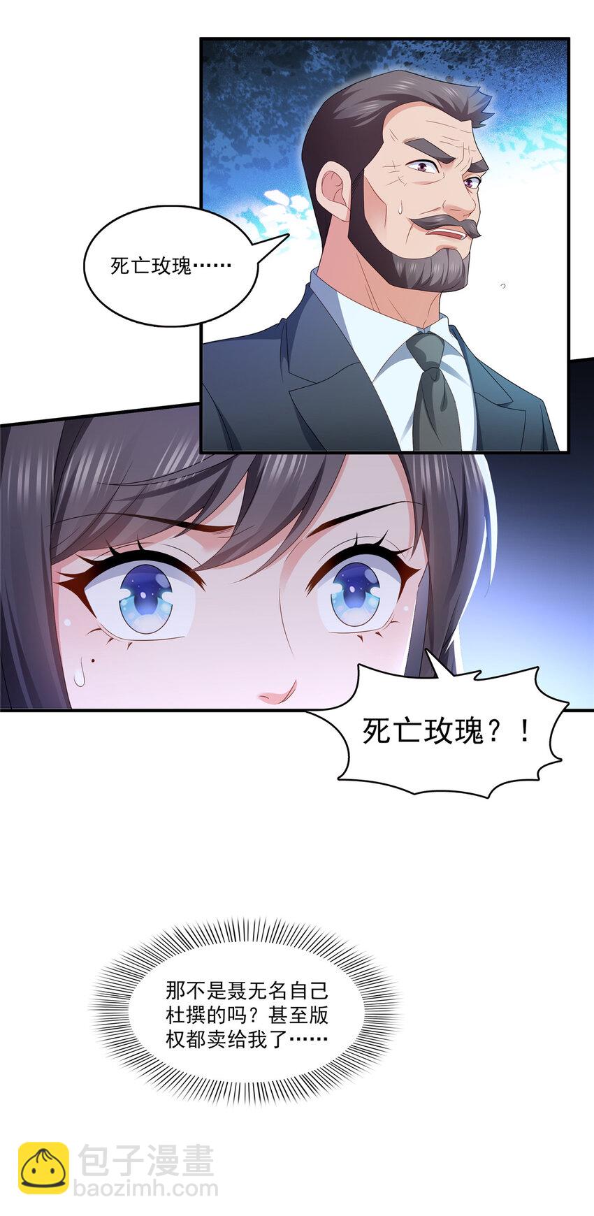 400 上一任死亡玫瑰，Eric-第403话
