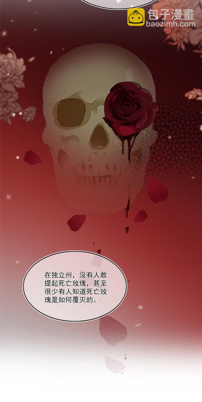 400 上一任死亡玫瑰，Eric-第403话