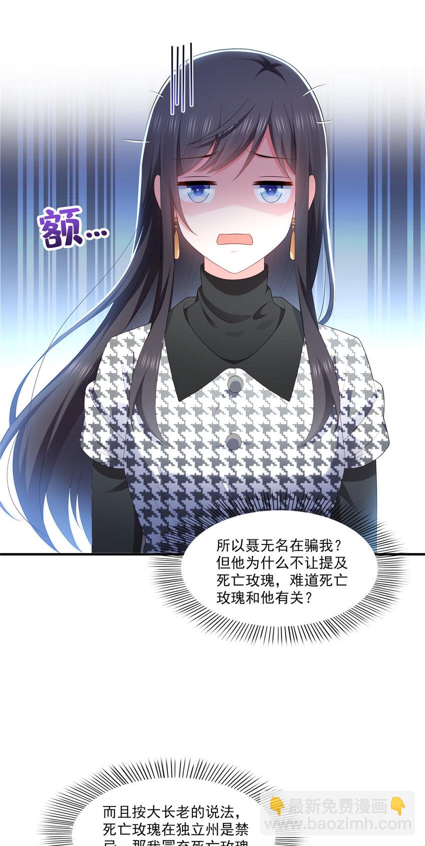 400 上一任死亡玫瑰，Eric-第403话