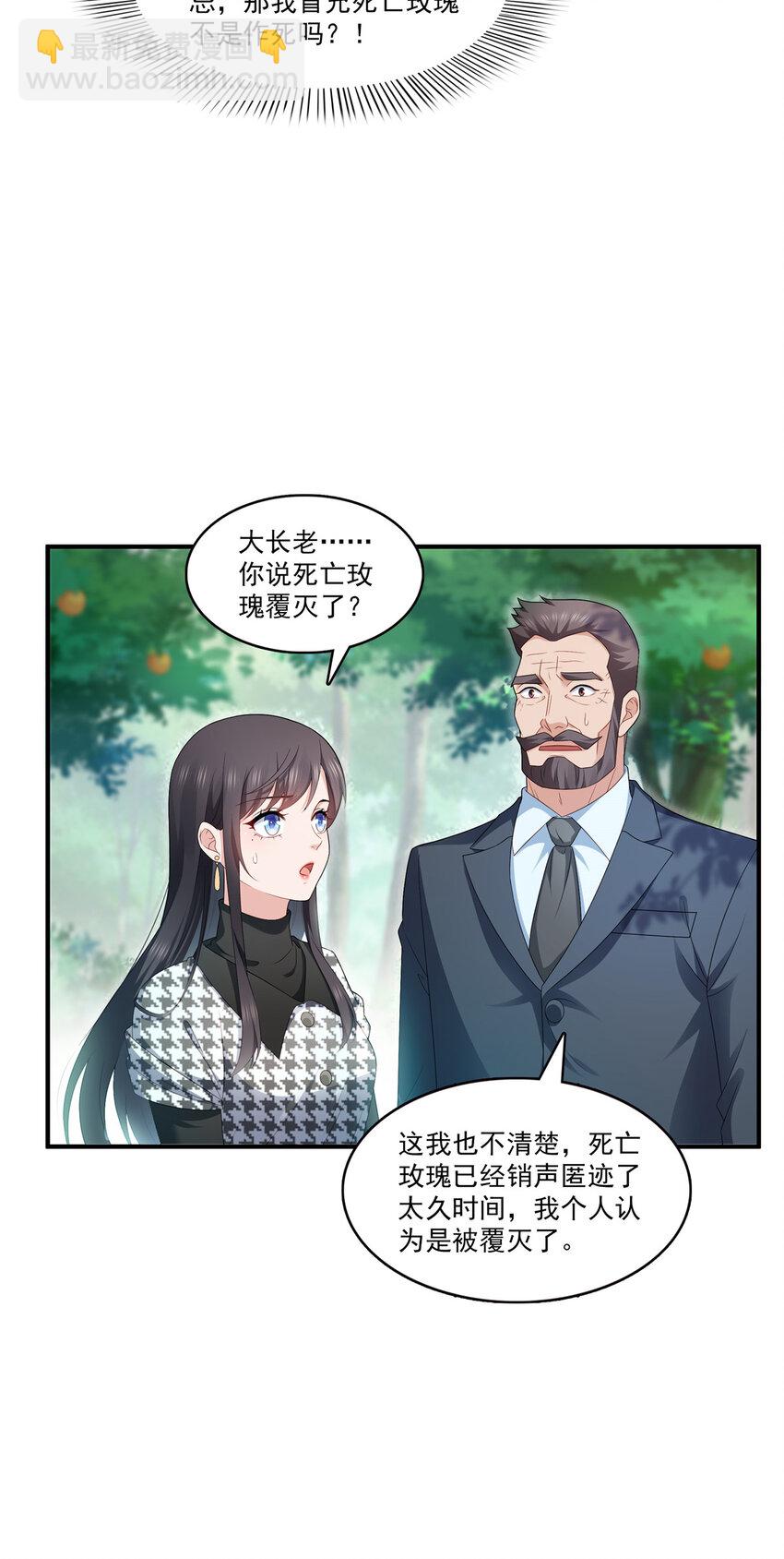 400 上一任死亡玫瑰，Eric-第403话
