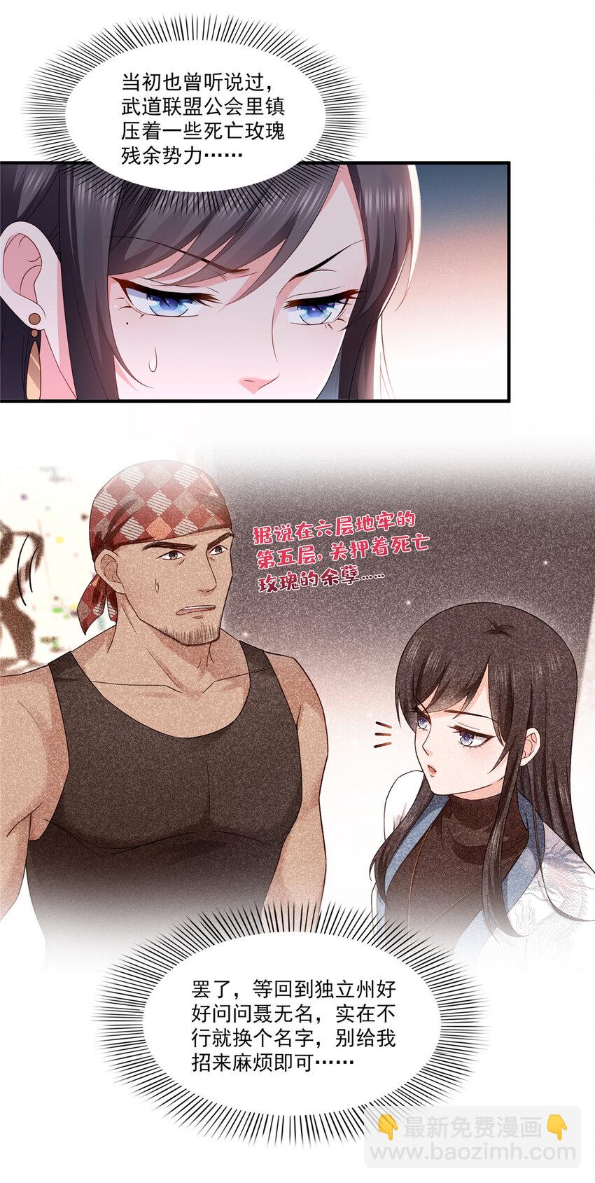 400 上一任死亡玫瑰，Eric-第403话