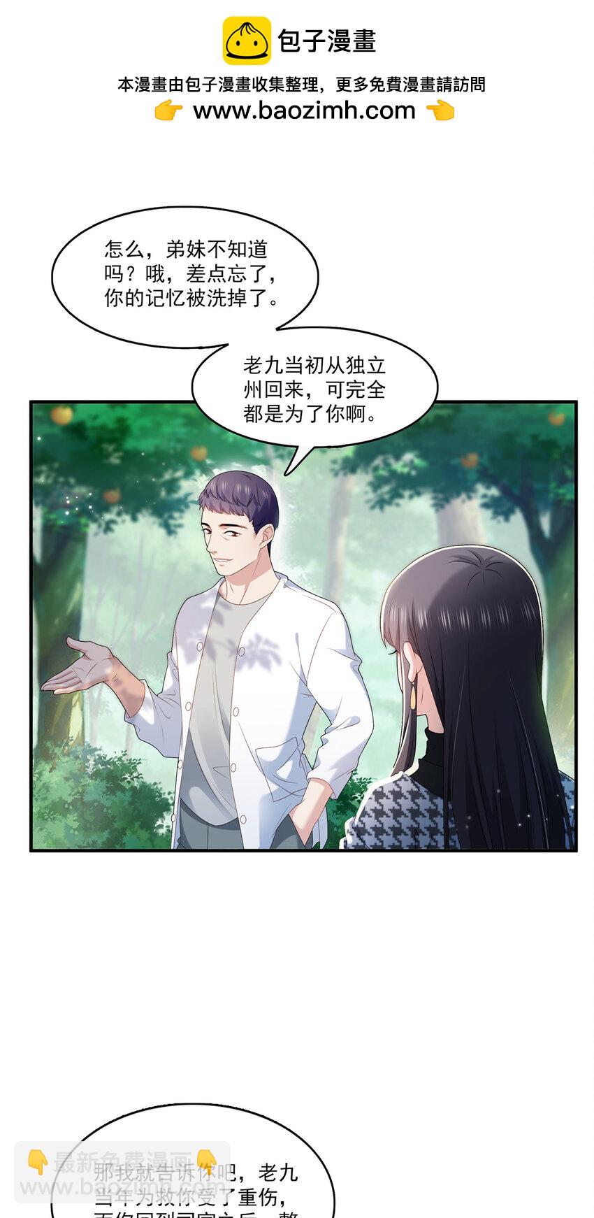 400 上一任死亡玫瑰，Eric-第403话