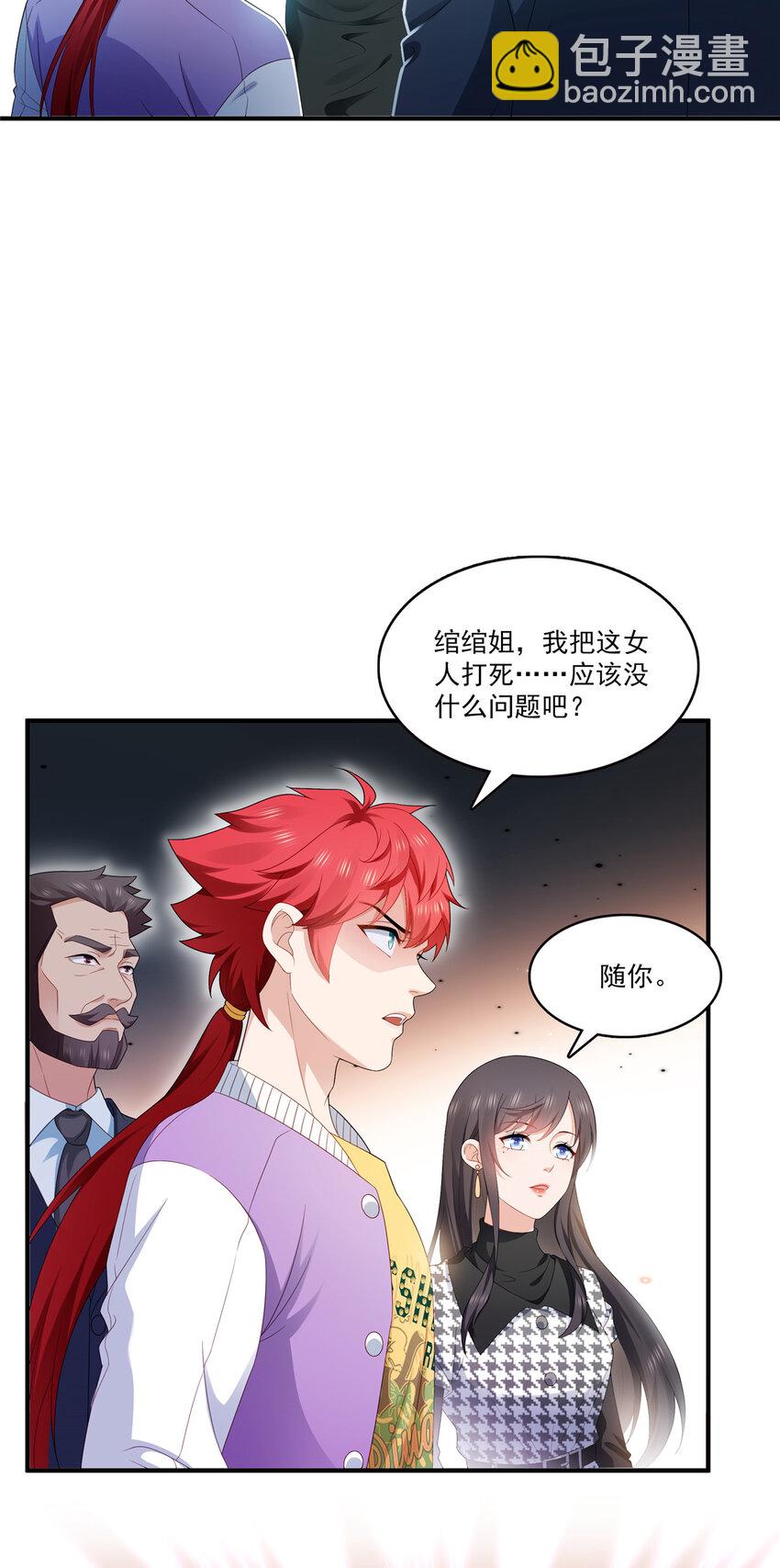 400 上一任死亡玫瑰，Eric-第403话