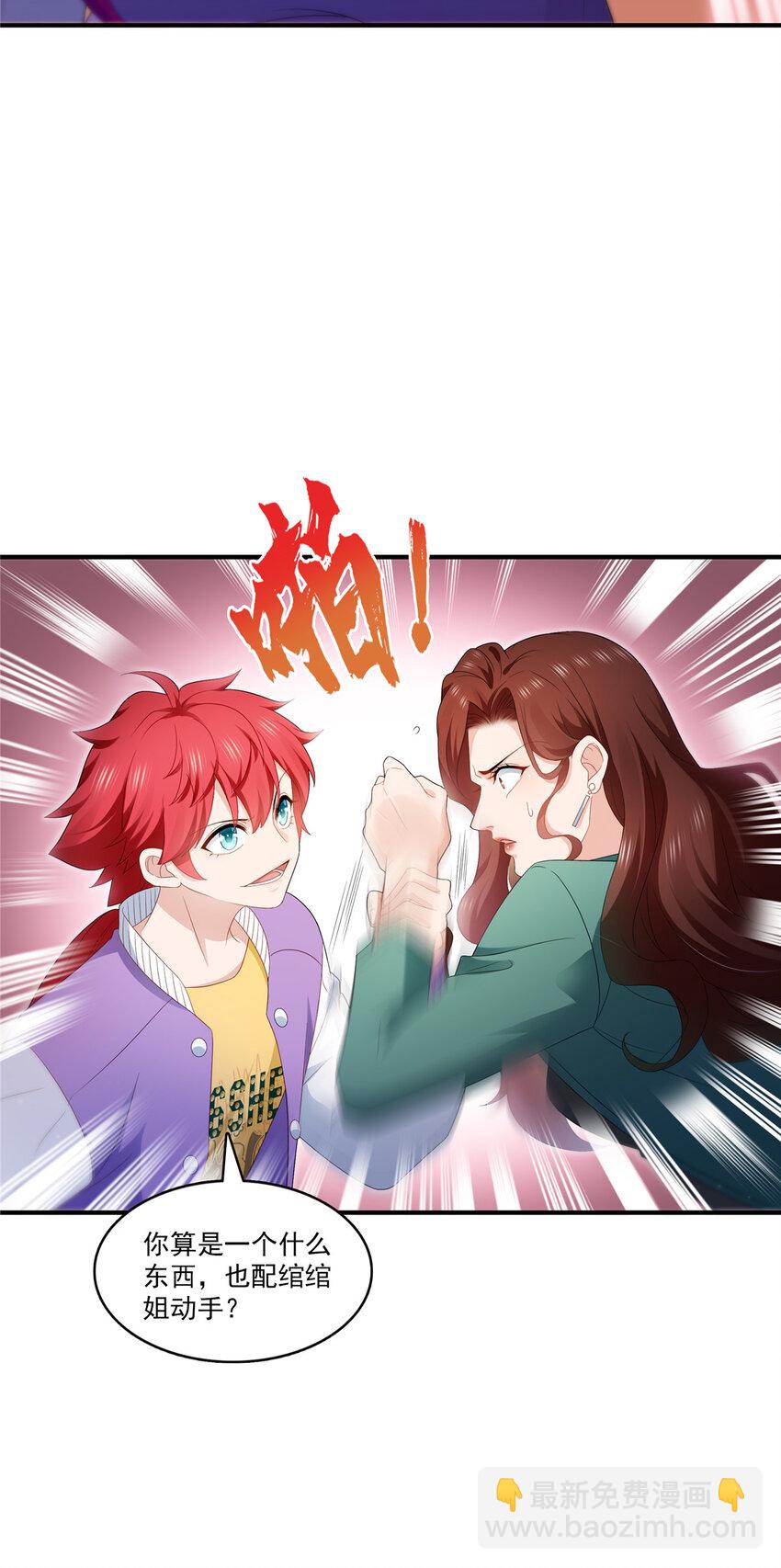 400 上一任死亡玫瑰，Eric-第403话