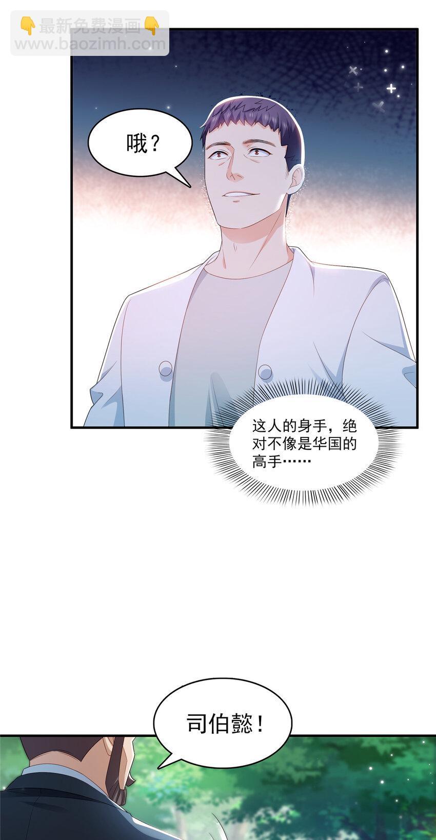 400 上一任死亡玫瑰，Eric-第403话