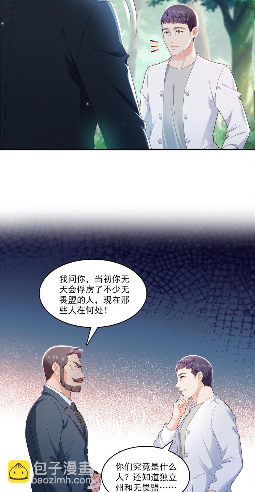 400 上一任死亡玫瑰，Eric-第403话