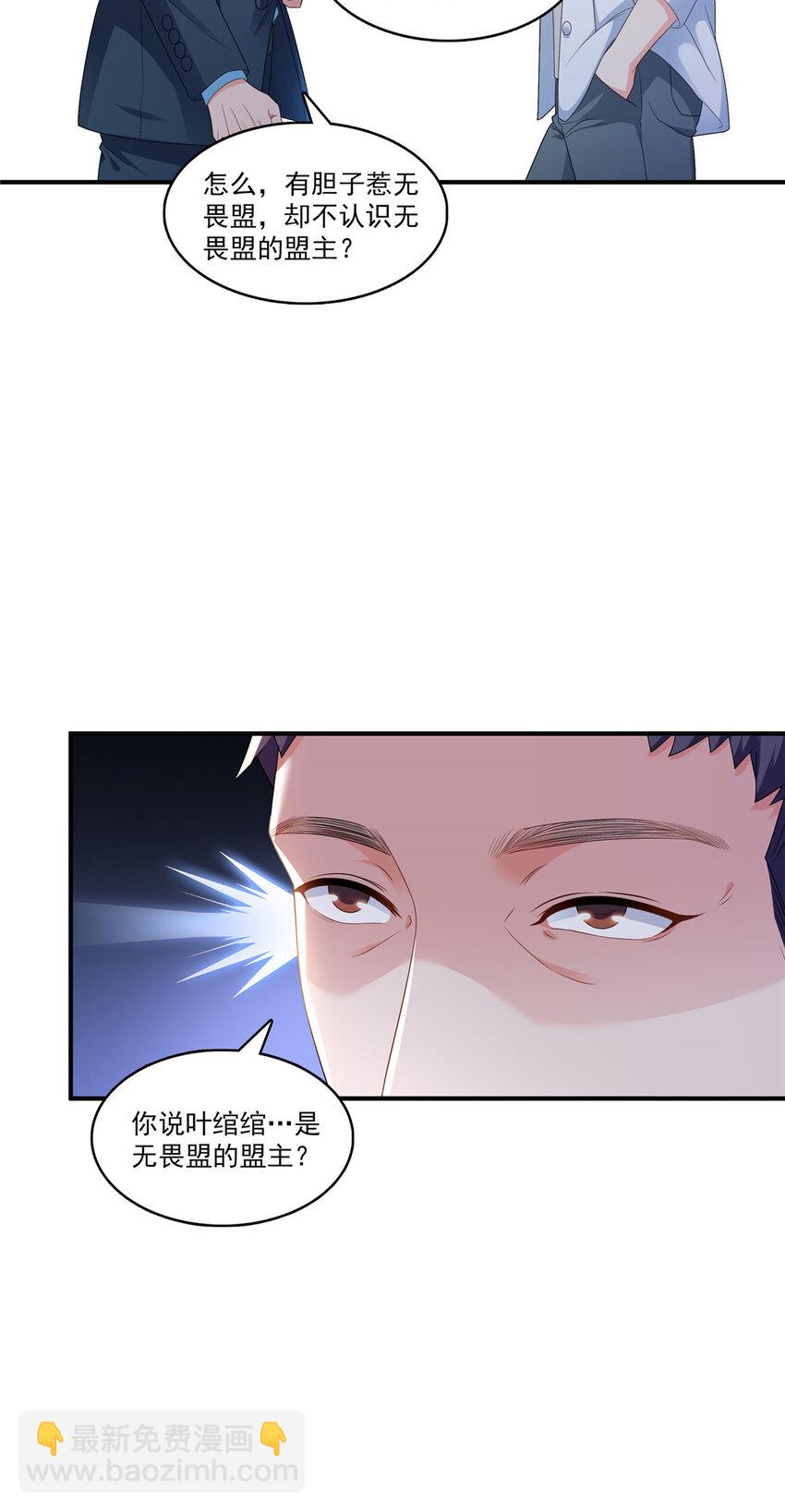 400 上一任死亡玫瑰，Eric-第403话