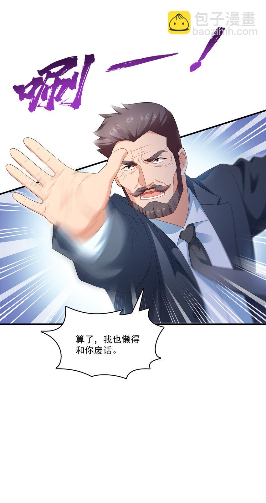 400 上一任死亡玫瑰，Eric-第403话
