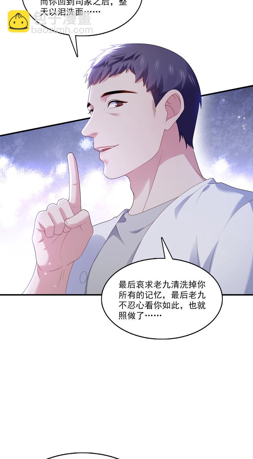 400 上一任死亡玫瑰，Eric-第403话