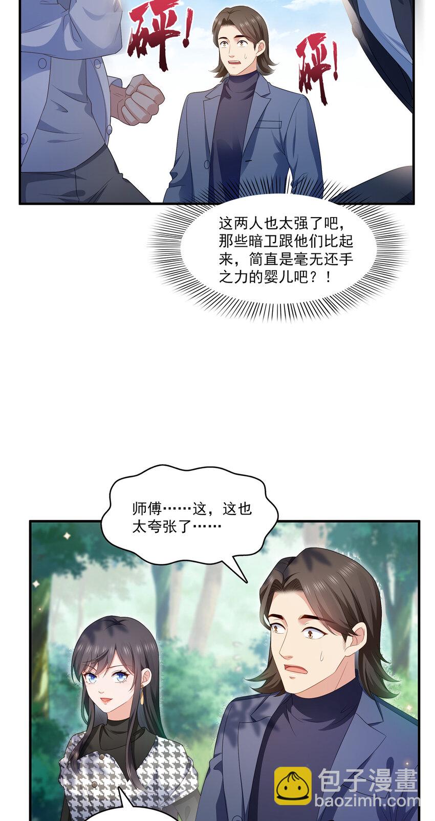 400 上一任死亡玫瑰，Eric-第403话
