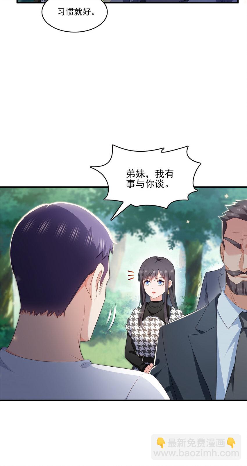 400 上一任死亡玫瑰，Eric-第403话