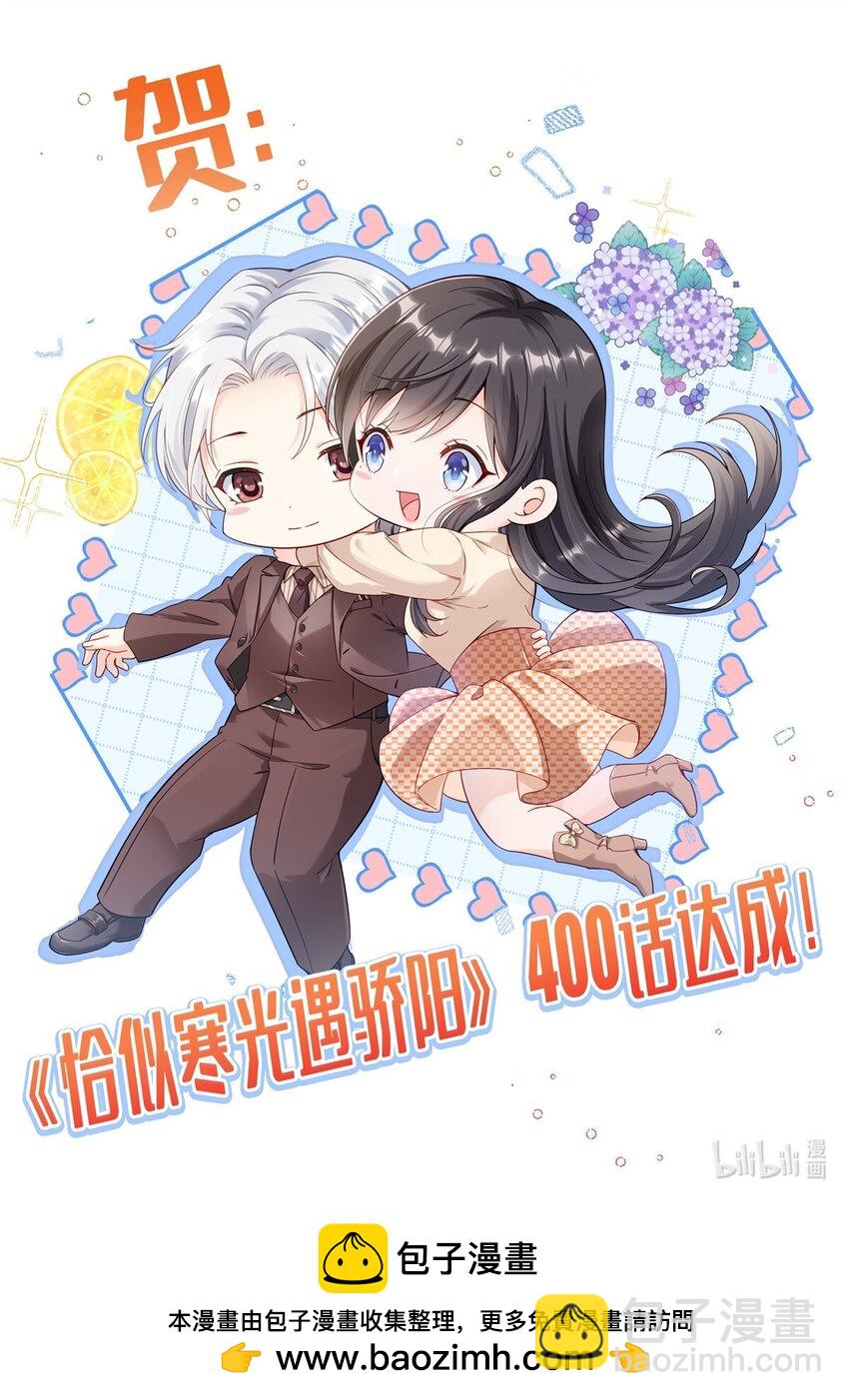 400 上一任死亡玫瑰，Eric-第403话