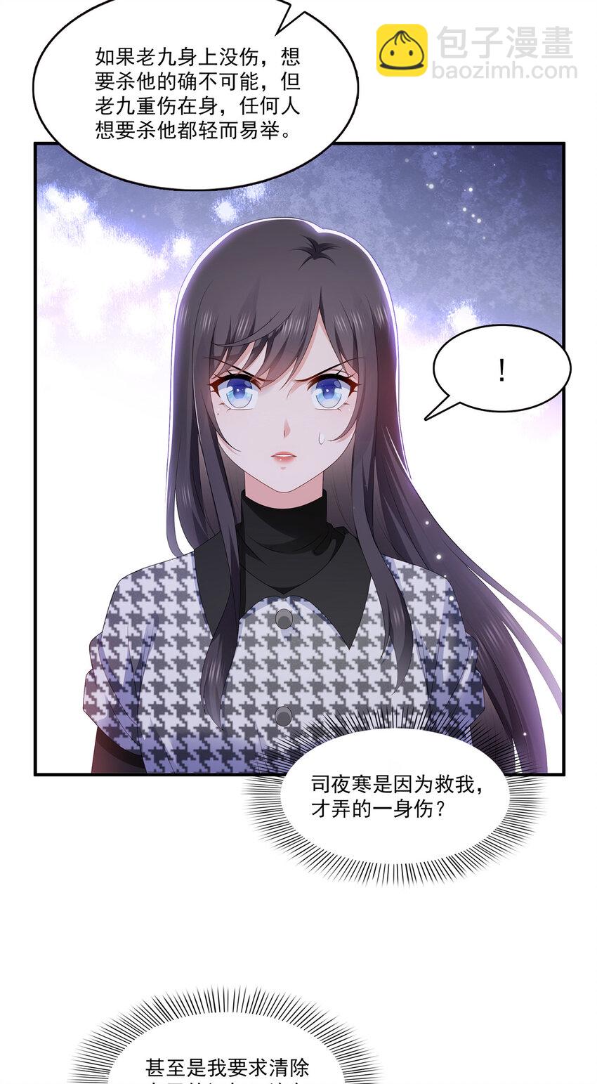400 上一任死亡玫瑰，Eric-第403话