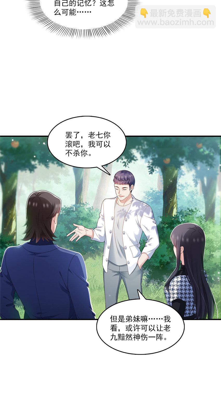 400 上一任死亡玫瑰，Eric-第403话